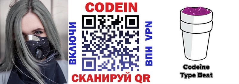 Codein Purple Drank  Купить закладки  Костерёво 