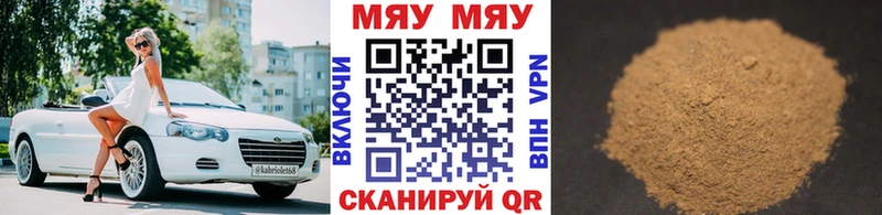 Купить  Костерёво  Меф 4 MMC 