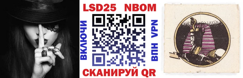 Марки 25I-NBOMe 1,8мг  Купить где  Костерёво 